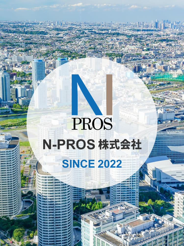 N-PROS 株式会社／神奈川県横浜市中区／鉄骨工事、仮設工事、鍛冶工事、TC組立解体、仮設ELV組立解体